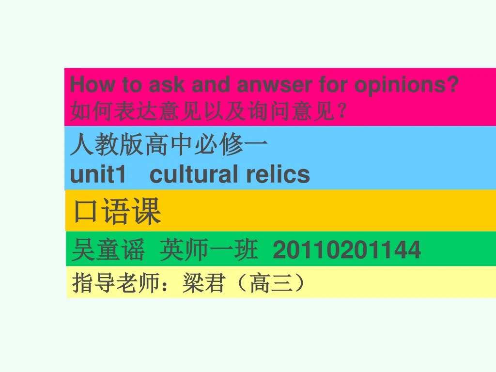 how to ask and anwser for opinions