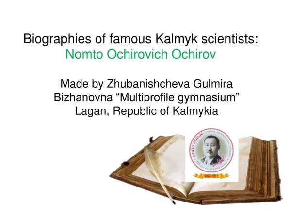 Biographies of famous Kalmyk scientists: Nomto Ochirovich Ochirov