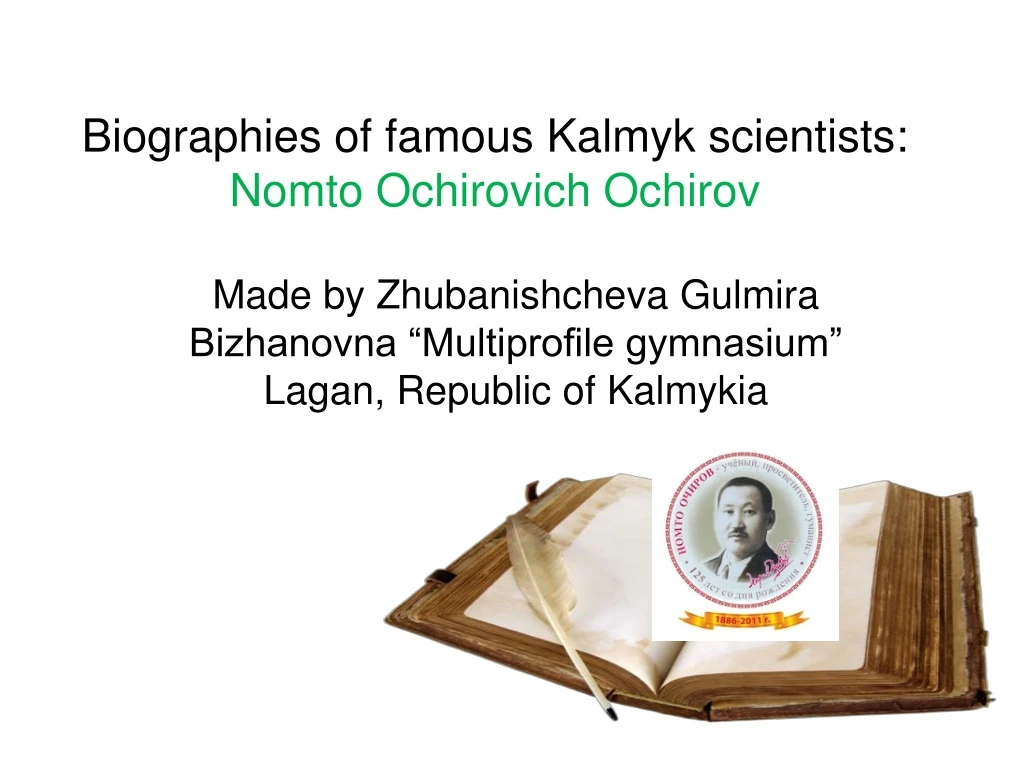 biographies of famous kalmyk scientists nomto ochirovich ochirov