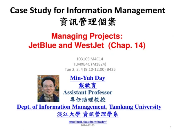 Case Study for Information Management 資訊管理個案