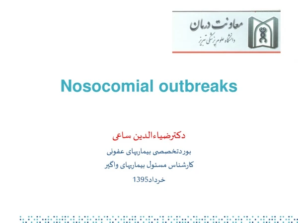 Nosocomial outbreaks