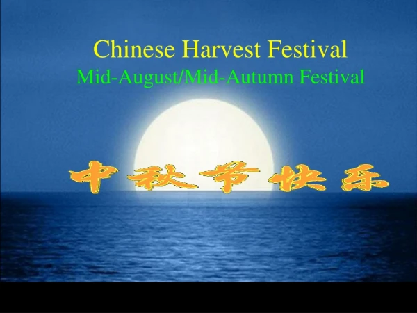 Chinese Harvest Festival Mid-August/Mid-Autumn Festival