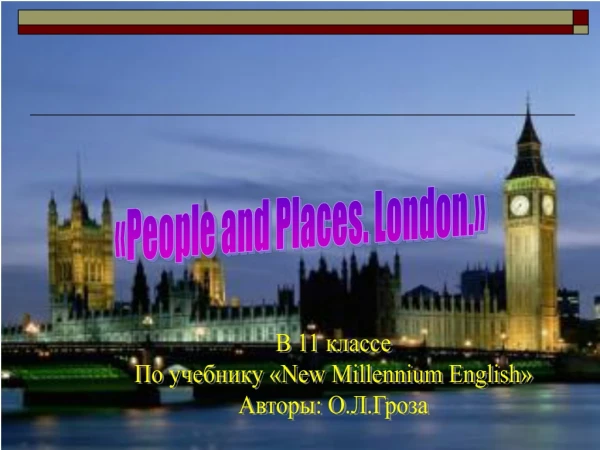 «People and Places. London.»