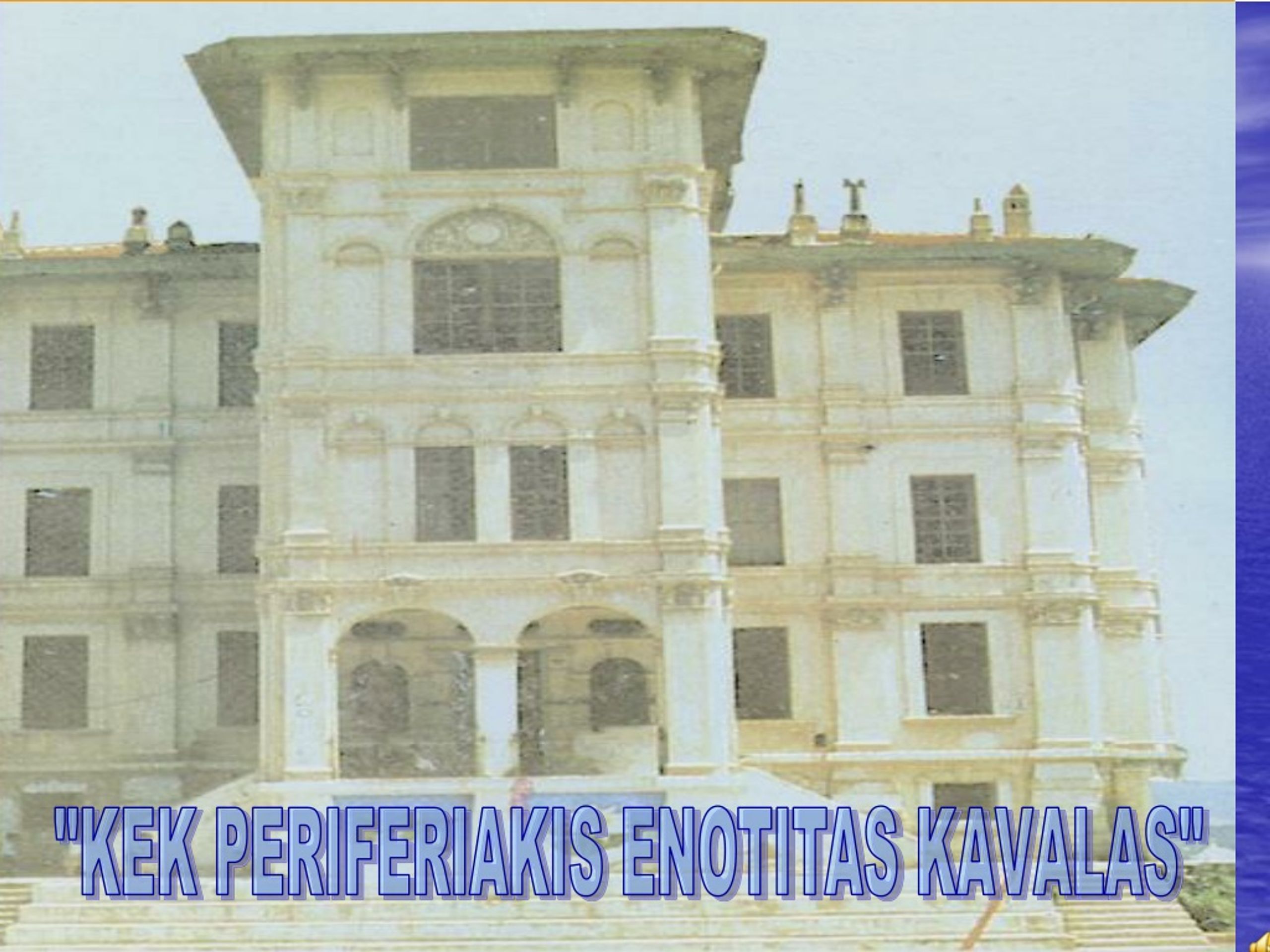 "ΚΕΚ PERIFERIAKIS ENOTITAS ΚΑ V Α L Α S" - slide 1
