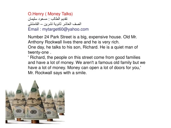 O.Henry ( Money Talks) تقديم الطالب : مسعود سليمان الصف العاشر ثانوية تشرين – القامشلي