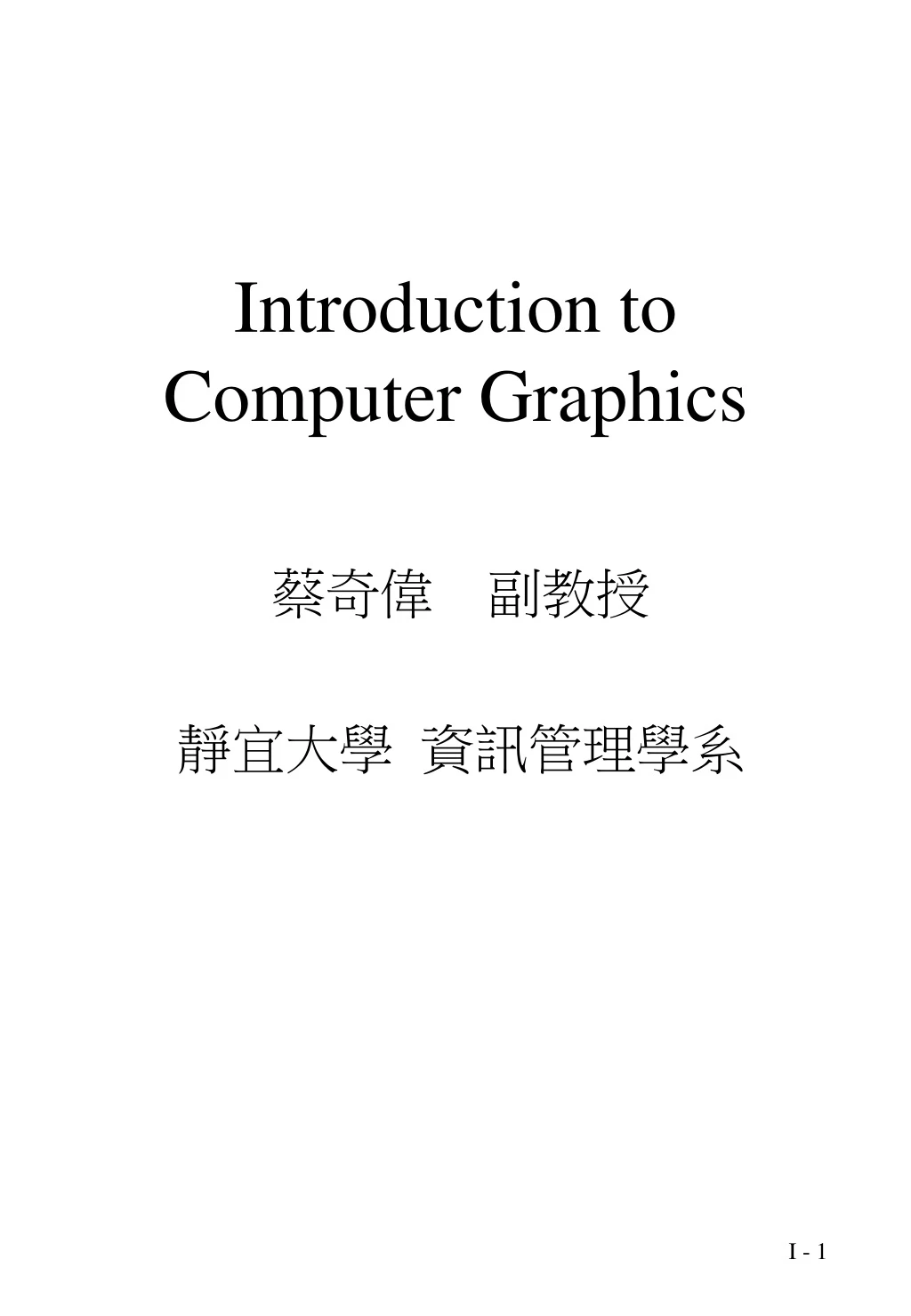 introduction to computer graphics