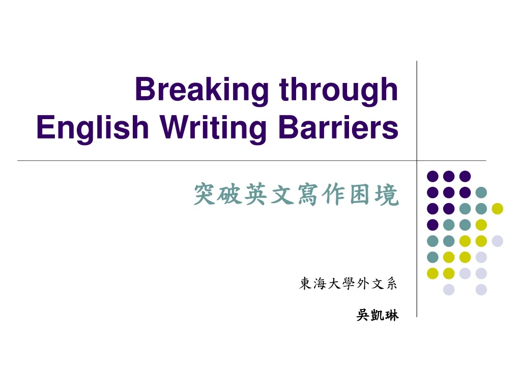 breaking through english writing barriers