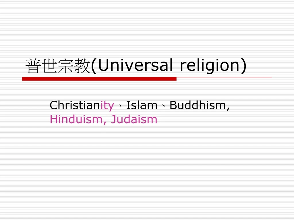 universal religion