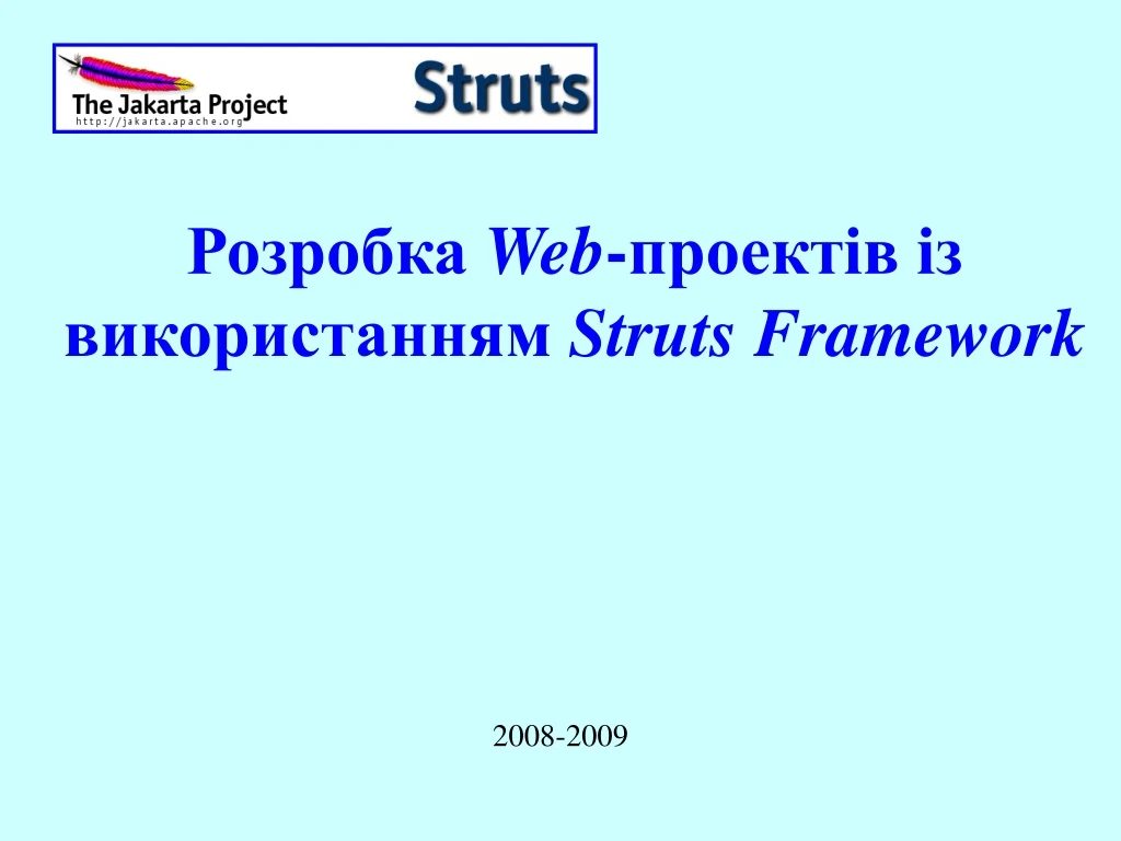 web struts framework