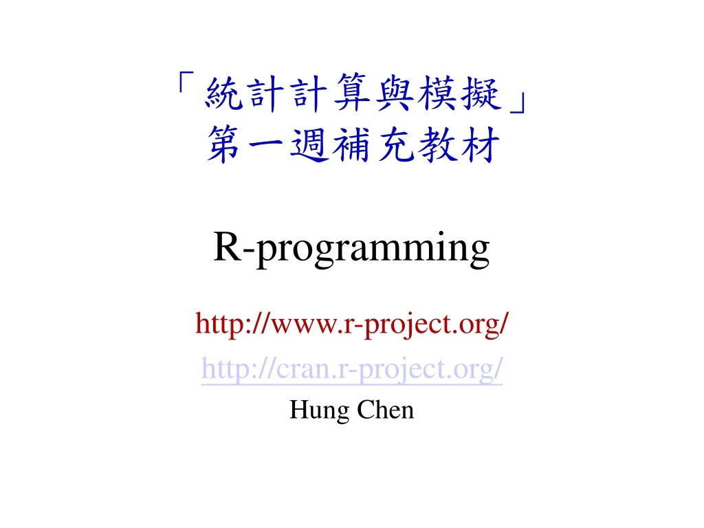 r programming