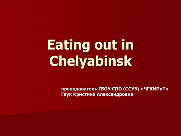 Eating out in Chelyabinsk