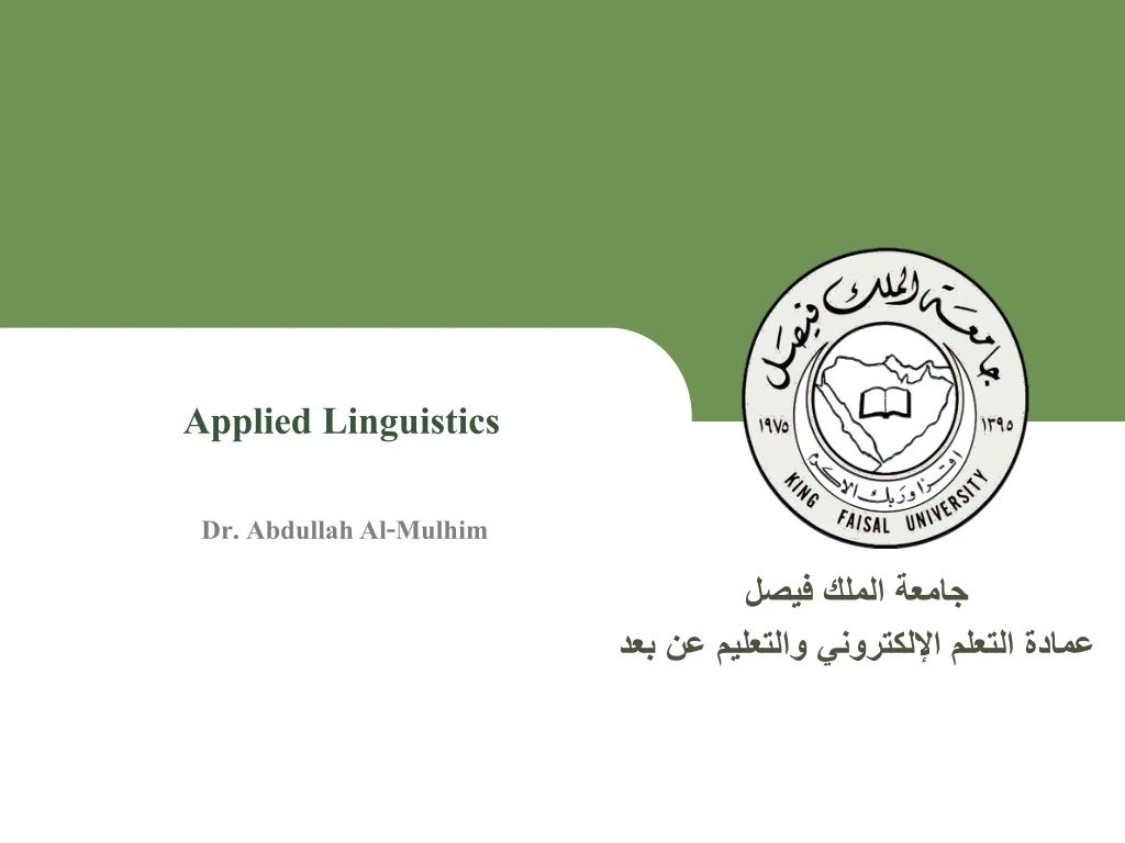 applied linguistics dr abdullah al mulhim
