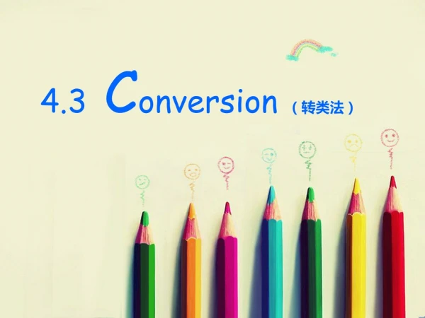 4.3 C onversion （转类法）