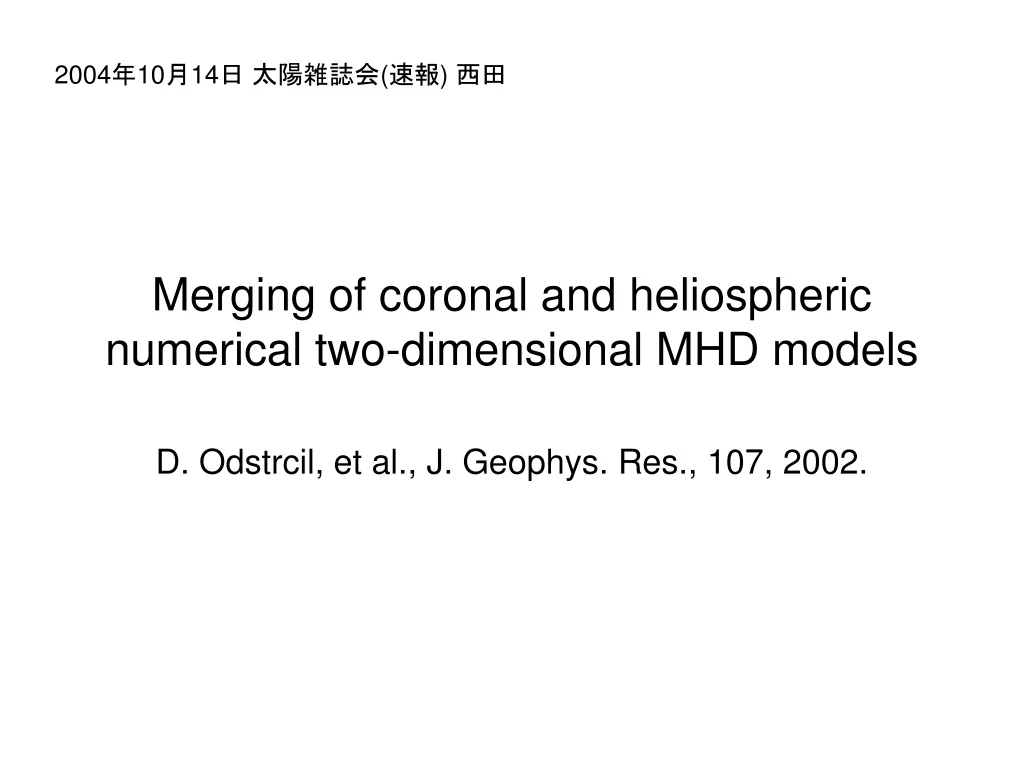 merging of coronal and heliospheric numerical two dimensional mhd models