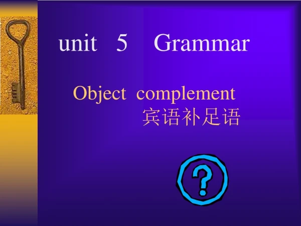 Object complement 宾语补足语