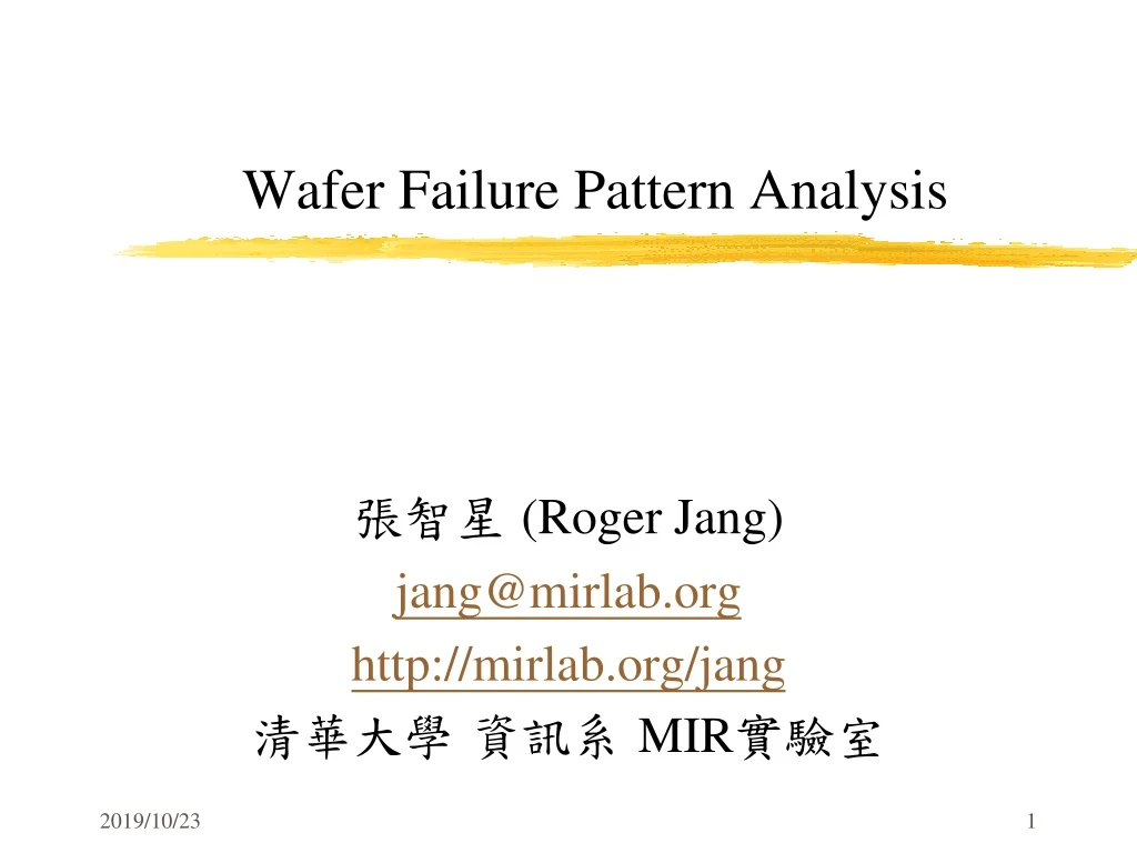 wafer failure pattern analysis