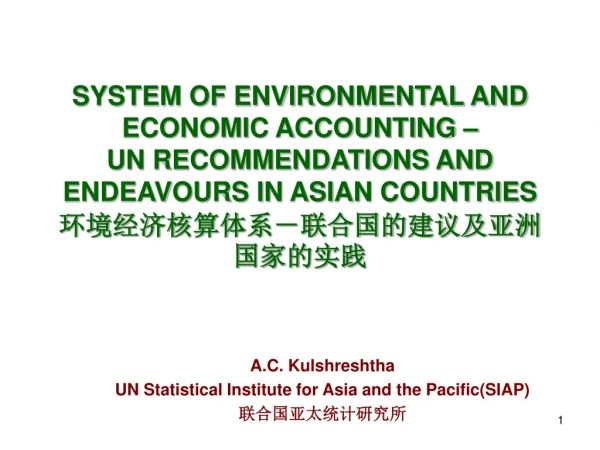 A.C. Kulshreshtha UN Statistical Institute for Asia and the Pacific(SIAP) 联合国亚太统计研究所