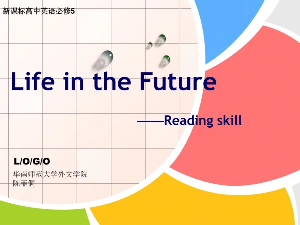Life in the Future —— Reading skill
