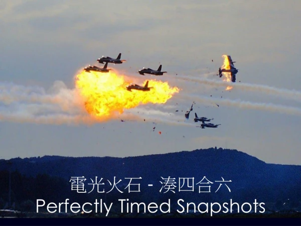 電光火石 - 湊四合六 P erfectly Timed Snapshots