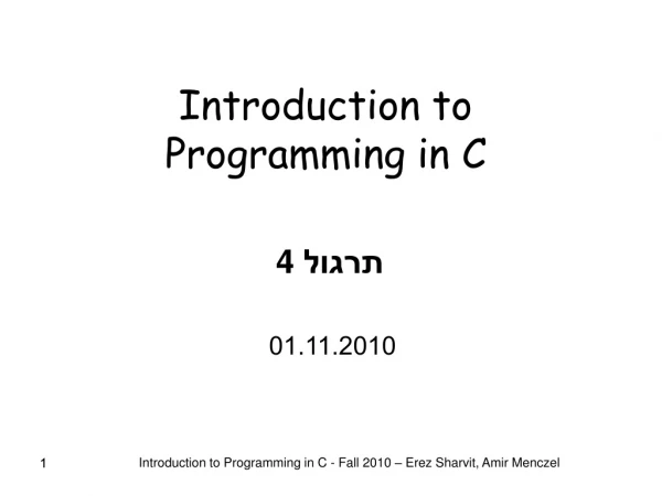 Introduction to Programming in C - Fall 2010 – Erez Sharvit, Amir Menczel