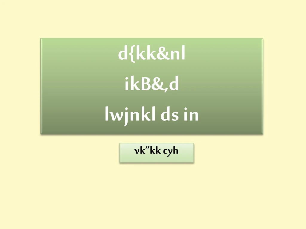 d kk nl ikb d lwjnkl ds in