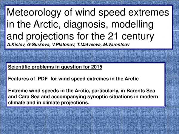 Scientific problems in question for 2015 Features of PDF for wind speed extremes in the Arctic