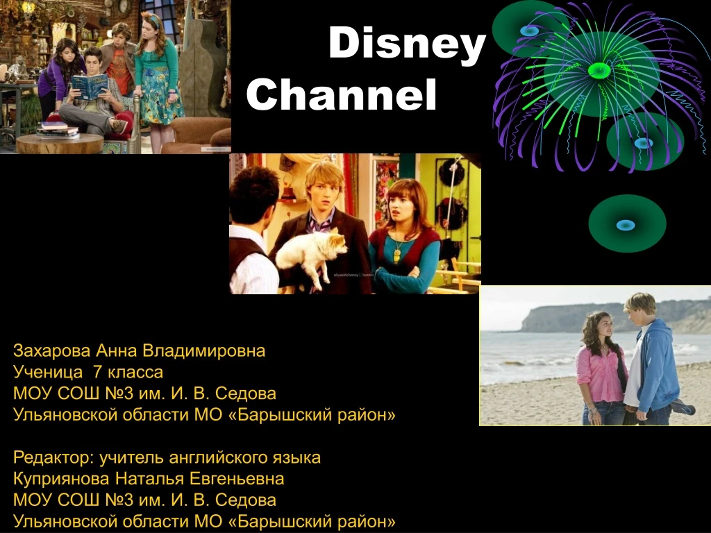 disney channel