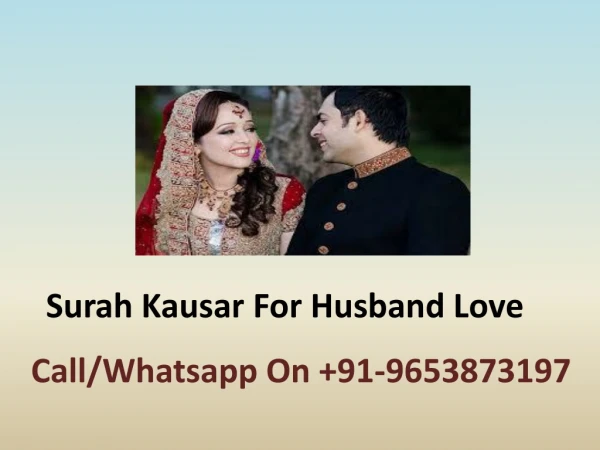 Surah Kausar For Husband Love