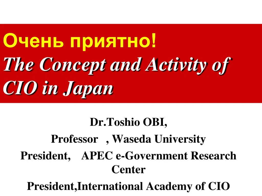 the concept and activity of cio in japan