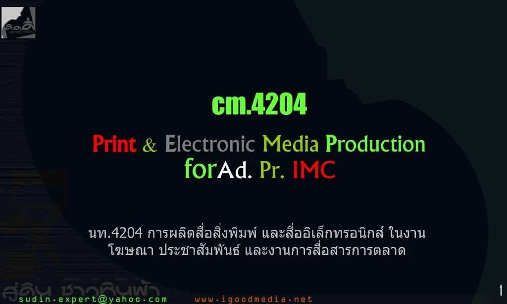 cm 4204 print e lectronic media p roduction