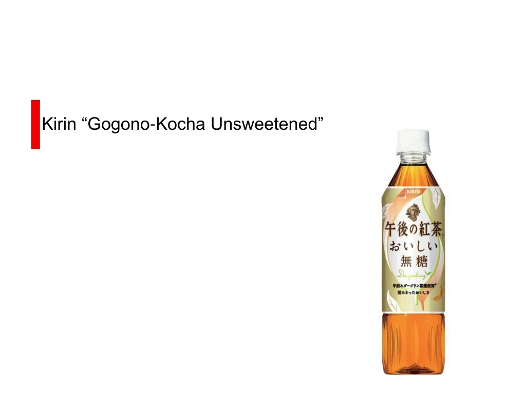 kirin gogono kocha unsweetened