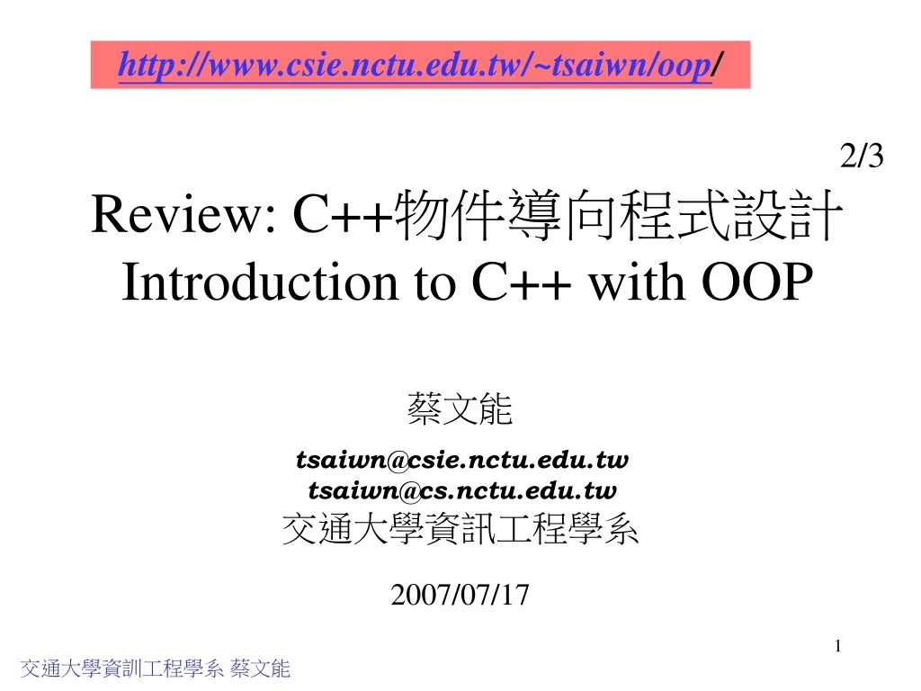 review c introduction to c with oop