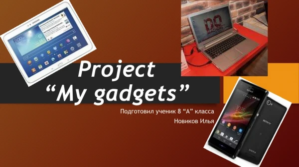 Project “My gadgets”