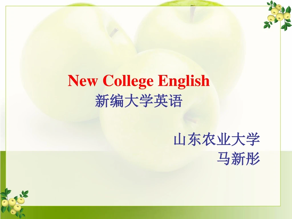 new college english