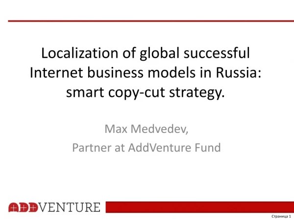 Localization of global successful Internet business models in Russia: smart copy-cut strategy.