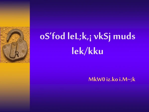 oS’fod leL;k,¡ vkSj muds lek/kku