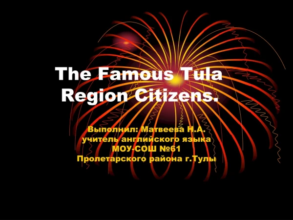 The Famous Tula Region Citizens.