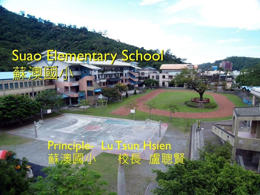 suao elementary school