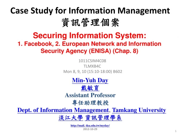 Case Study for Information Management 資訊管理個案