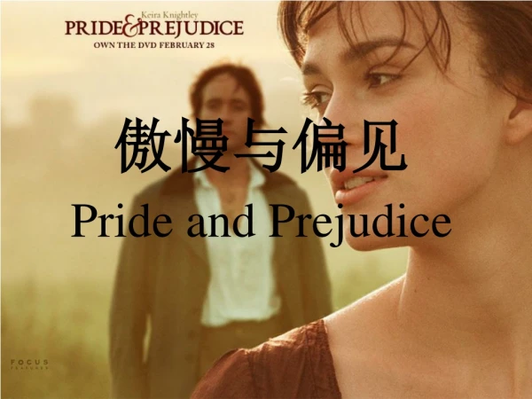 ????? Pride and Prejudice