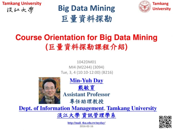 Big Data Mining 巨量資料探勘