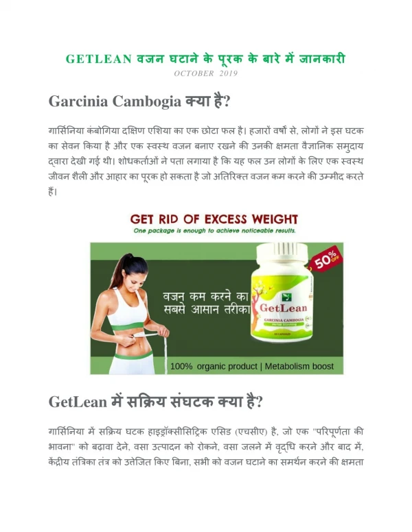 GetLean best for weight loss