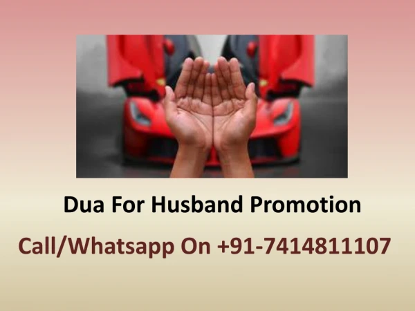 Dua For Husband Promotion