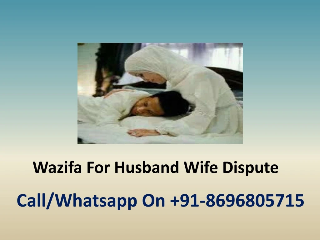 wazifa for husband wife dispute