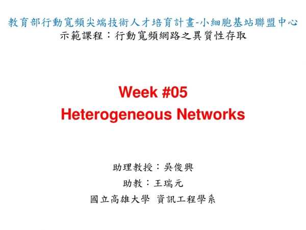 Week #05 Heterogeneous Networks