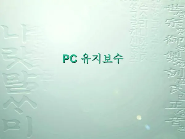 PC