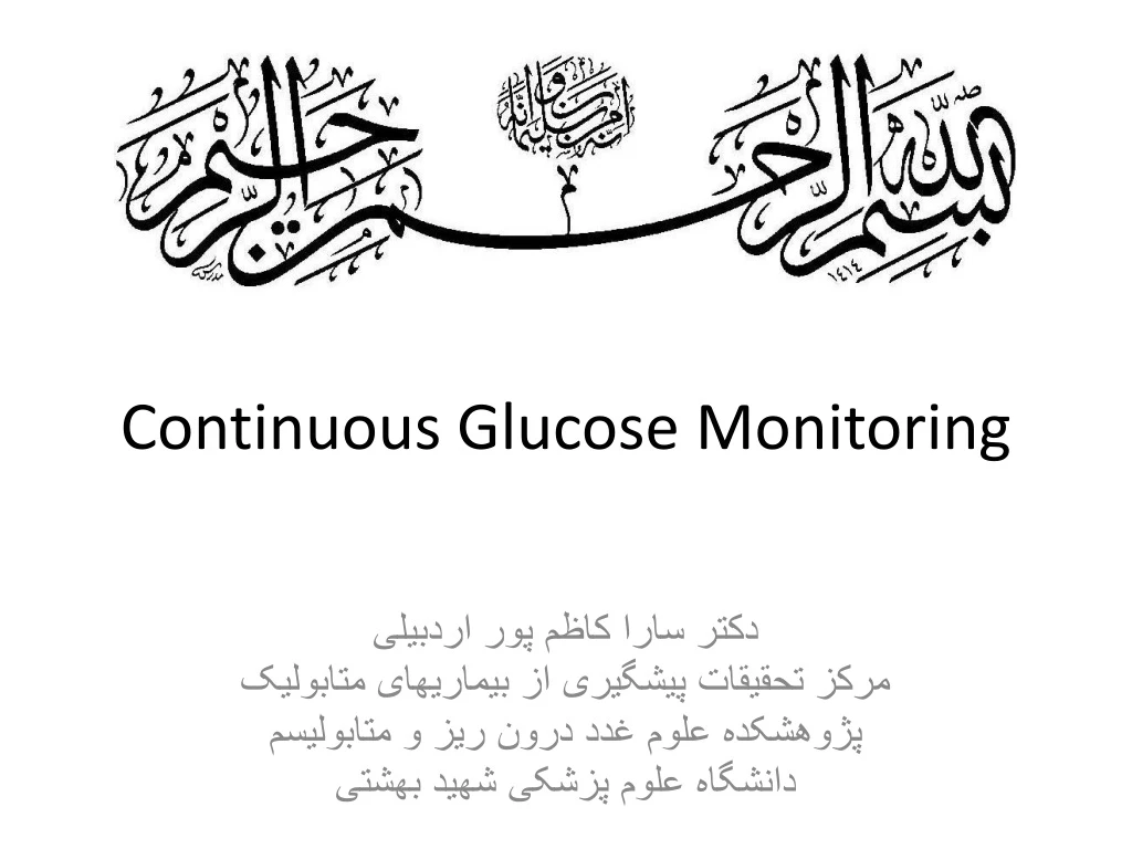 continuous glucose monitoring