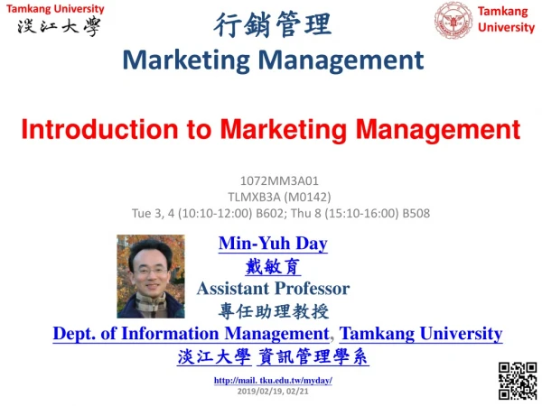 行銷 管理 Marketing Management