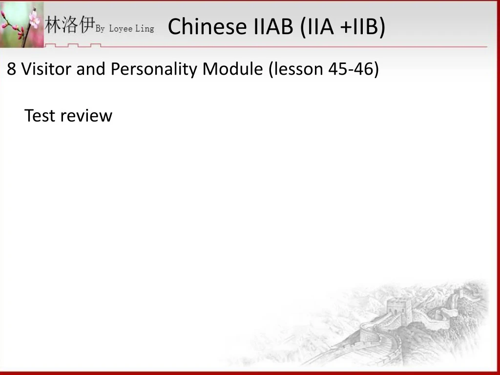 chinese iiab iia iib