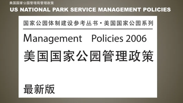 US National Park Service Management Policies